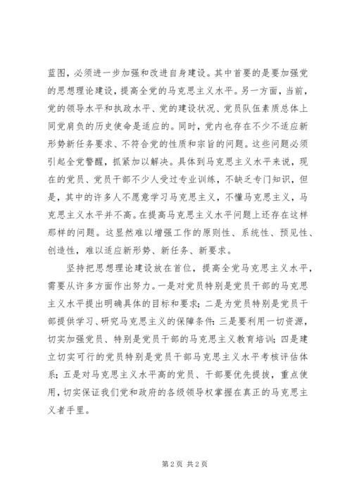 大学教授学习十七届四中全会的发言.docx