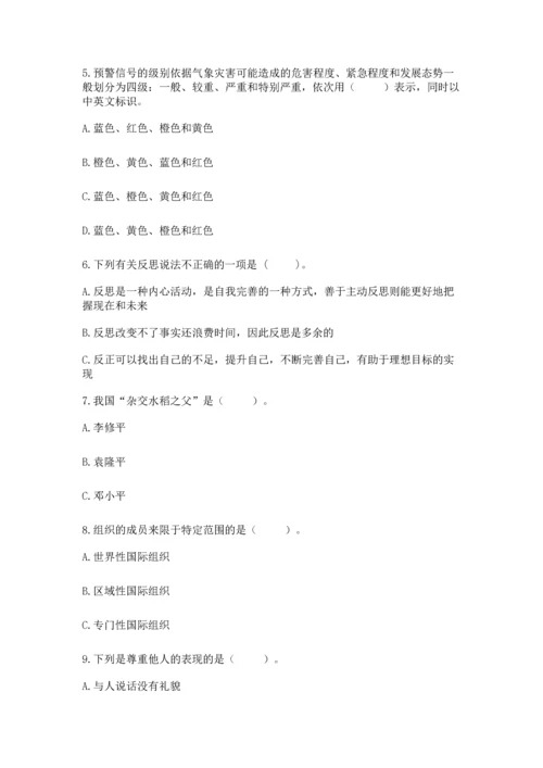 部编版六年级下册道德与法治期末测试卷及完整答案（名校卷）.docx