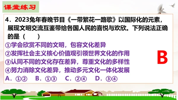 【新课标】1.1 开放互动的世界 课件（最新版）(33张PPT)