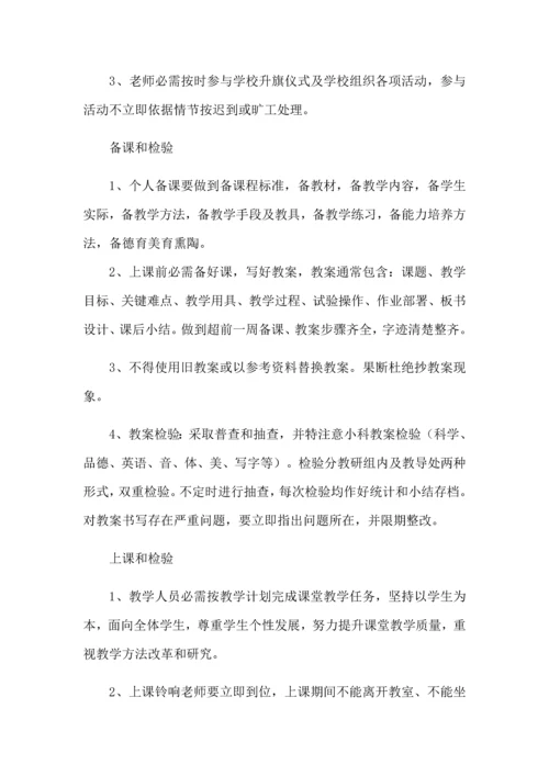 教学常规检查核心制度.docx