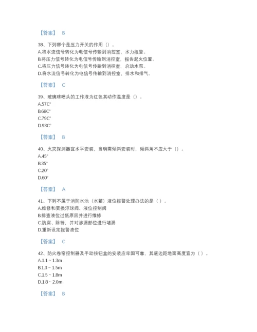 2022年云南省消防设施操作员之消防设备中级技能自我评估题库带答案下载.docx