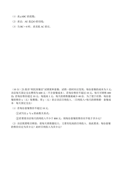 最新人教版九年级数学上学期期末测试卷(含答案)强烈推荐.docx
