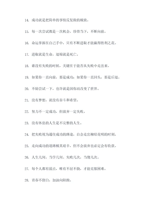 若要好的谚语