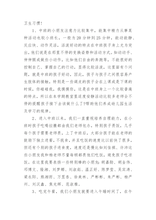 小班学期末家长会发言稿.docx