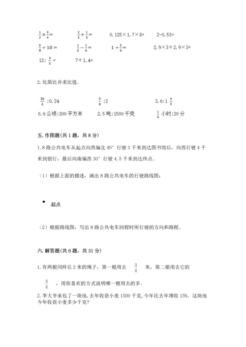 小学六年级数学上册期末卷完美版.docx