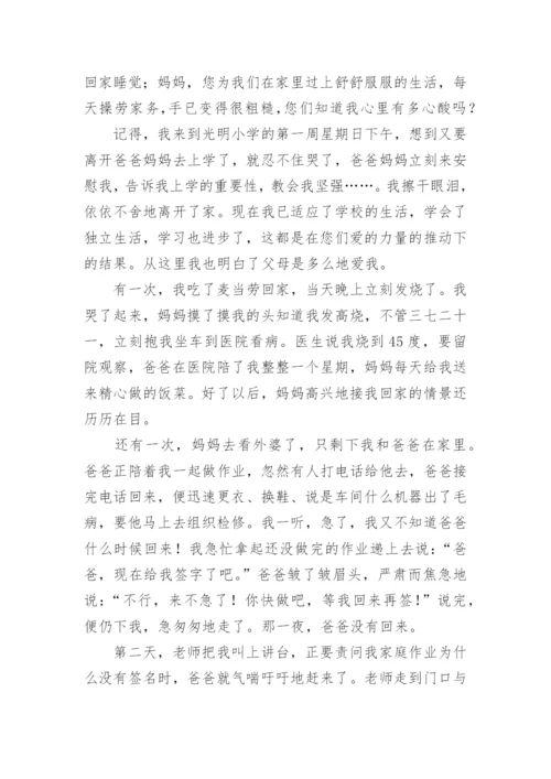 以宽容的力量为题的议论文.docx