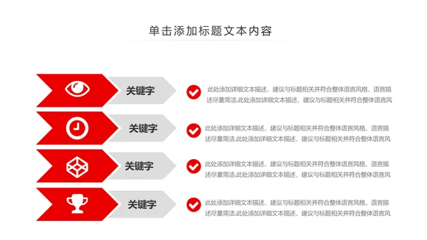 庄严大气中国人民检察院动态PPT模板