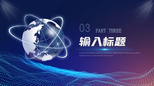 蓝色科技风欢迎专家主题PPT模板