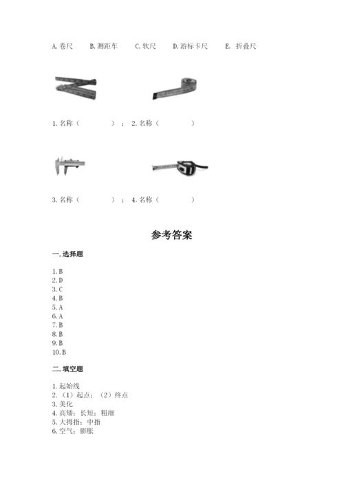 教科版一年级上册科学期末测试卷【名校卷】.docx