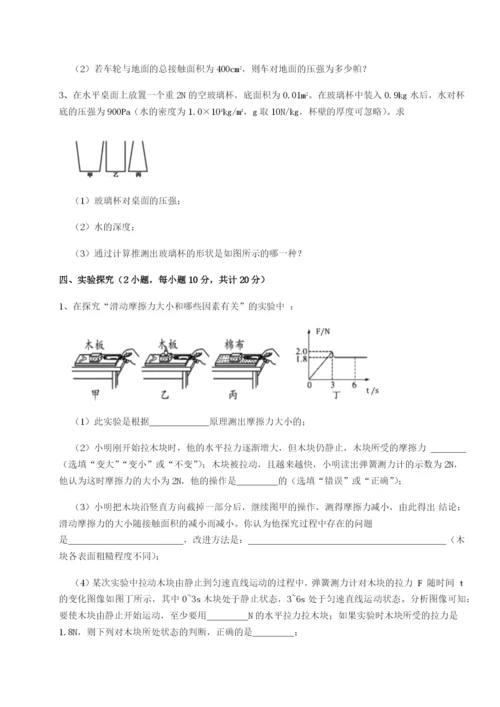 强化训练福建厦门市湖滨中学物理八年级下册期末考试专题攻克练习题（详解）.docx