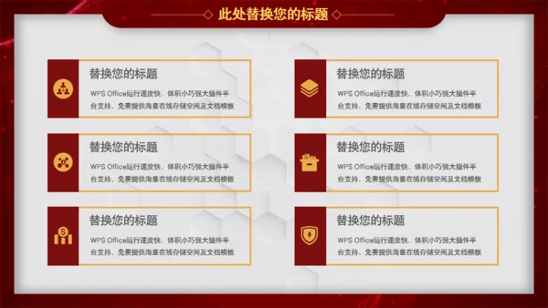 只争朝夕不负韶华通用PPT课件模板