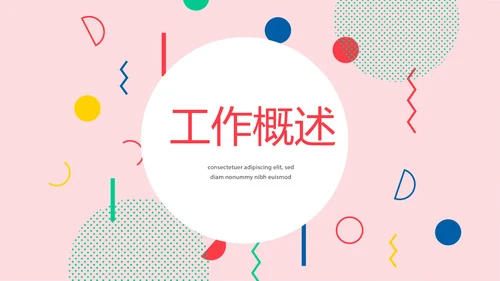 世界旅游推介电子相册动态PPT