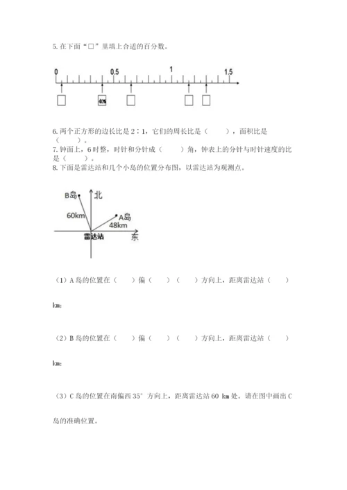 人教版六年级上册数学期末测试卷含答案【达标题】.docx