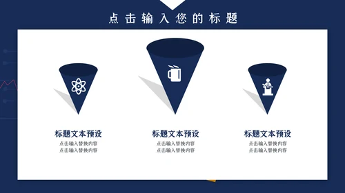 企业办公HR竞选述职报告通用PPT模板