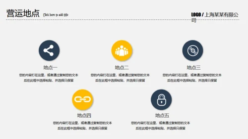 创业融资计划书握手合作通用PPT
