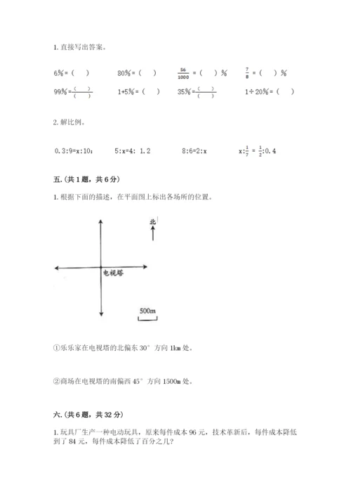 最新苏教版小升初数学模拟试卷带答案.docx