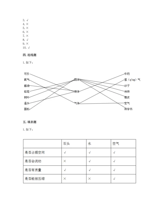 教科版三年级上册科学《期末测试卷》及答案【夺冠】.docx