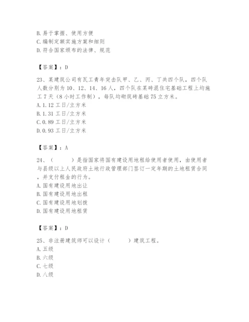 2024年初级经济师之初级建筑与房地产经济题库及参考答案一套.docx