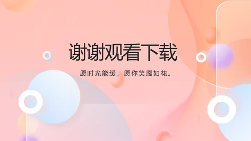 气质小时尚工作汇报商务动态PPT