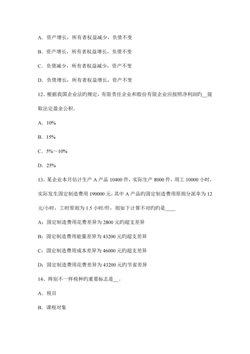 2023年上半年安徽省注册会计师会计借款费用的概述考试试题.docx