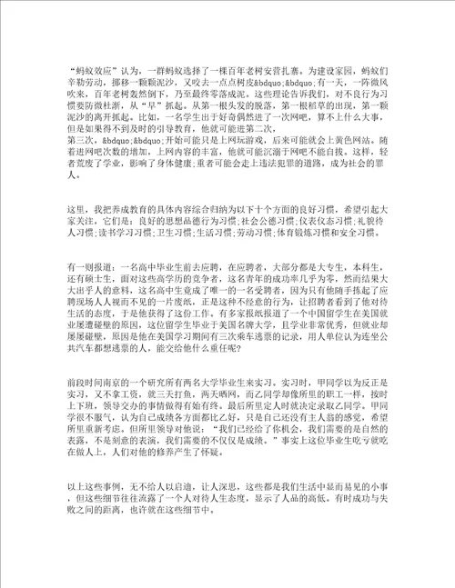 幸福的泪水国旗下讲话稿幸福的泪水讲话稿通用15篇