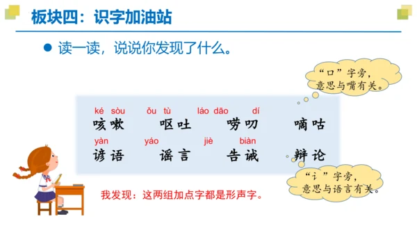 统编版三年级语文下册大单元教学第八单元教学课件-