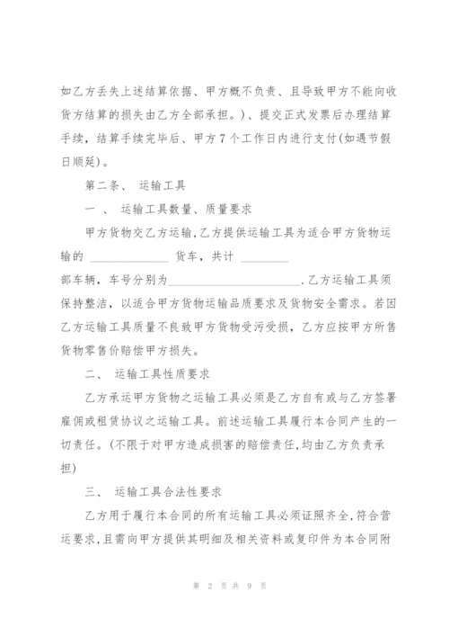 建筑材料运输合同模板简单3篇.docx