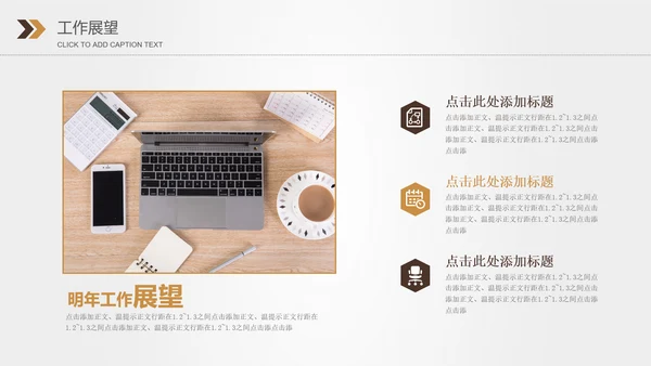 金融投资理财保险银行工作总结计划PPT