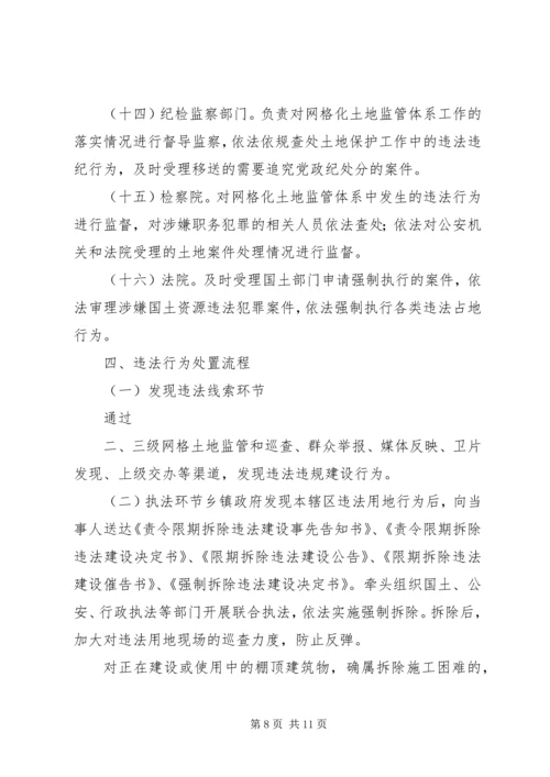 网格化服务营维体系实施方案 (2).docx