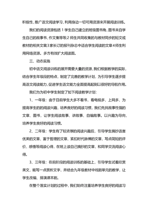 七年级上语文工作总结.docx