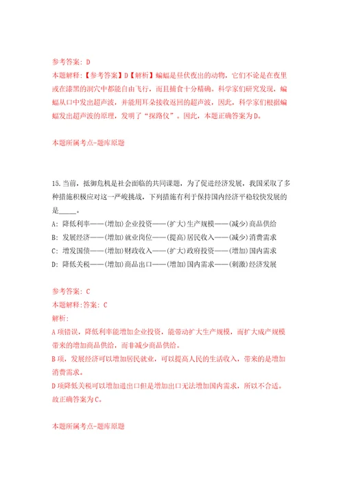 河北邢台市南宫市公开招聘融媒体中心派遣制人员5人同步测试模拟卷含答案9