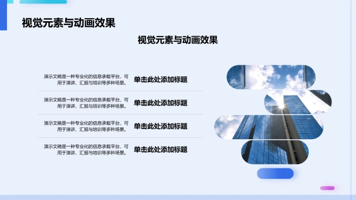 病例汇报与临床实践PPT模板