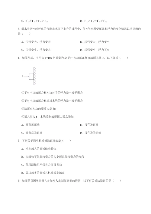 强化训练广东广州市广大附中物理八年级下册期末考试定向训练B卷（解析版）.docx