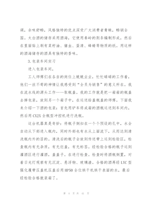 个人酒店实习工作总结范文.docx