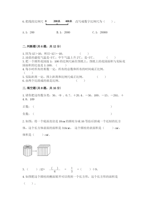 小学六年级下册数学期末卷及1套完整答案.docx