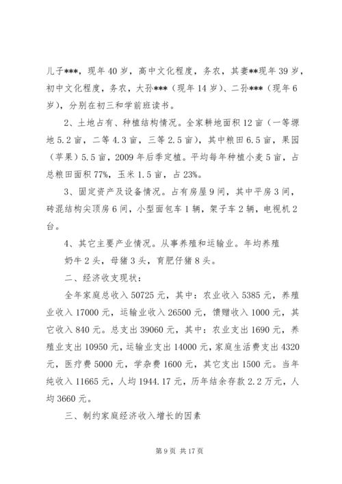 图书馆1双联调研报告.docx