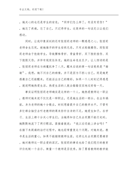 2023暑假培训教师心得体会范文20篇.docx