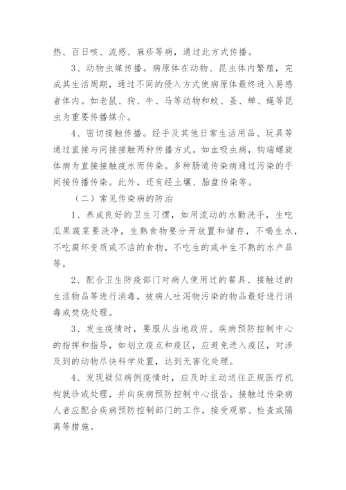 安全应急小知识学习资料.docx