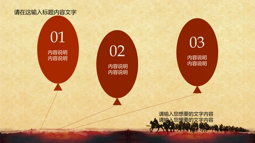 共创未来招兵买马ppt动态模板