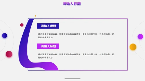 彩色时尚几何渐变年终总结PPT模板