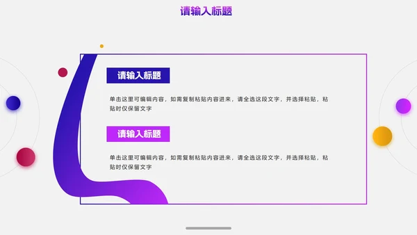 彩色时尚几何渐变年终总结PPT模板