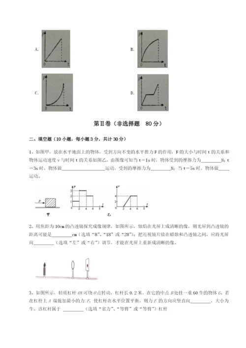 天津南开大附属中物理八年级下册期末考试定向测试A卷（解析版）.docx