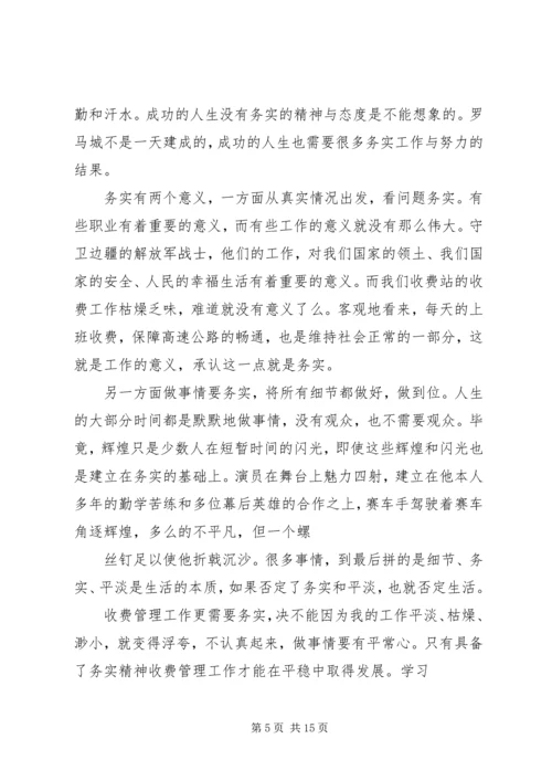 年度计划：务实最重要.docx