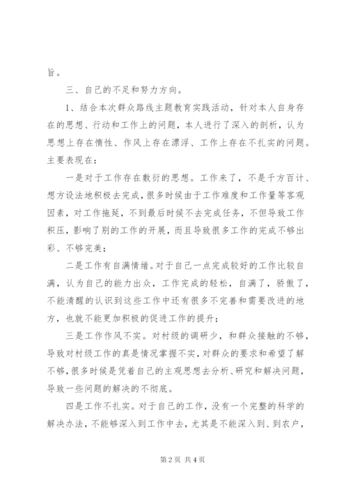 党的群众路线学习体会：认真走好群众路线，扎实做好为民服务.docx