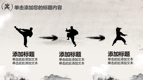 笑傲江湖水墨武侠侠客古典总结报告PPT