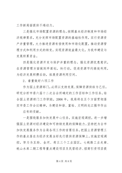 学习市委十二届九次全会精神心得体会 (2).docx