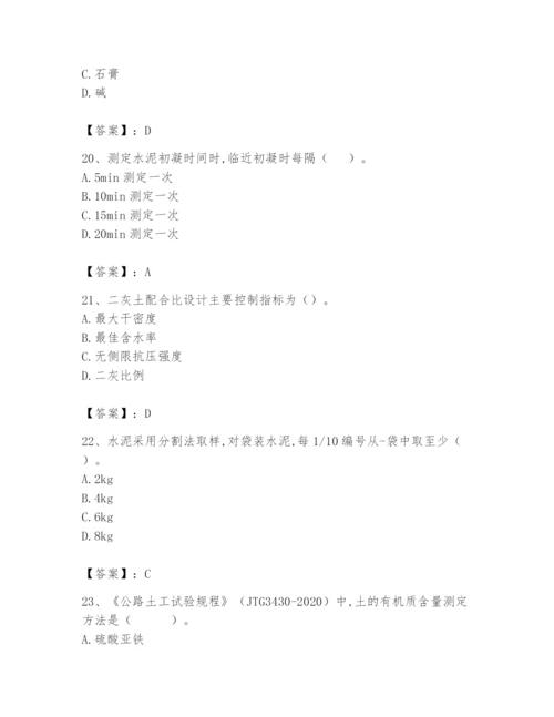 2024年试验检测师之道路工程题库附答案（b卷）.docx