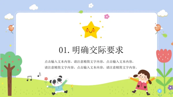 统编版语文六年级上册第七单元  口语交际 聊聊书法 课件