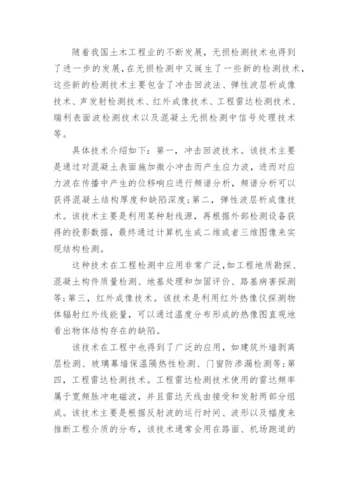 函授本科论文格式精编.docx