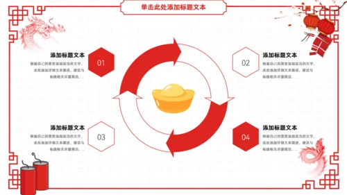 年终总结暨新年工作计划通用PPT模板